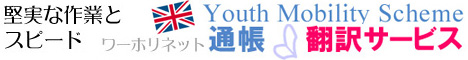 YMS\̂߂̒ʒ|
